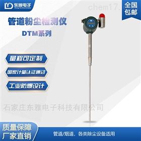 粉尘检测管道检测仪DTM系列2422（东雅电子）